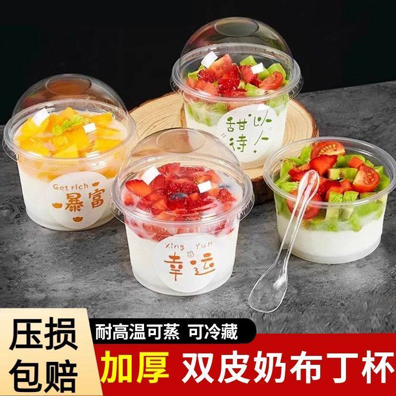 布丁杯子一次性带盖双皮奶专用杯果冻甜品碗酸奶杯冻打包装盒慕斯图片