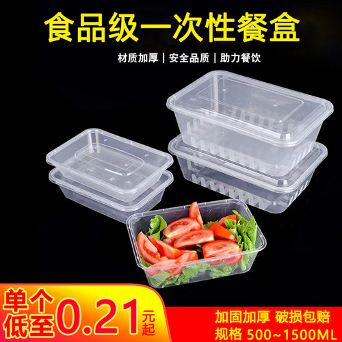 方形透明餐具白色打包盒盒一次性