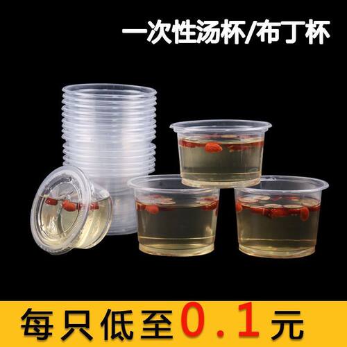 一次性汤碗带盖密封防漏布丁甜品打包盒透明快餐外卖酱料打包汤杯