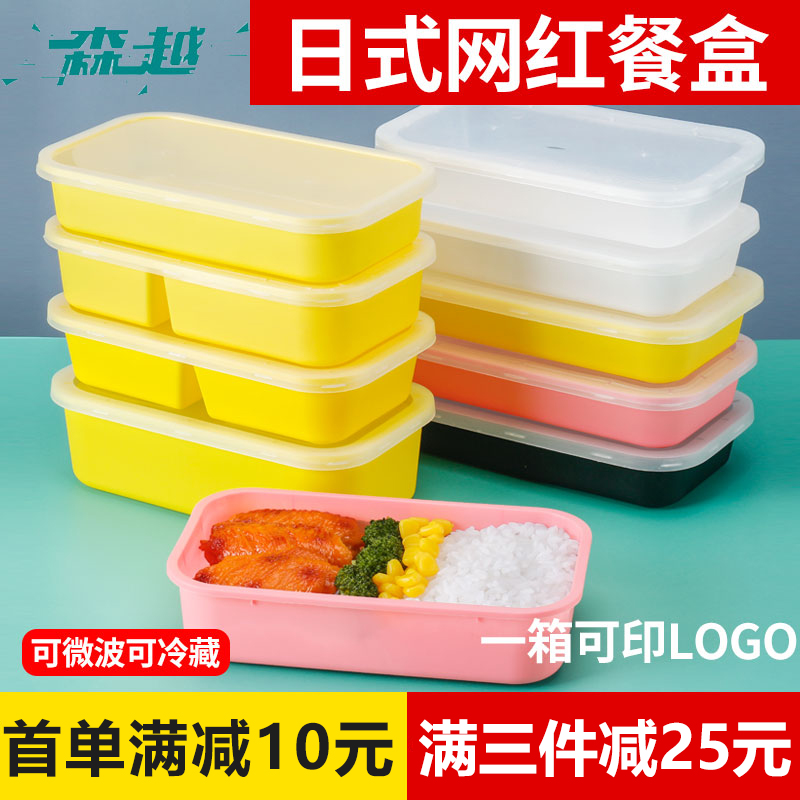 日式一次性餐盒塑料微波食品级