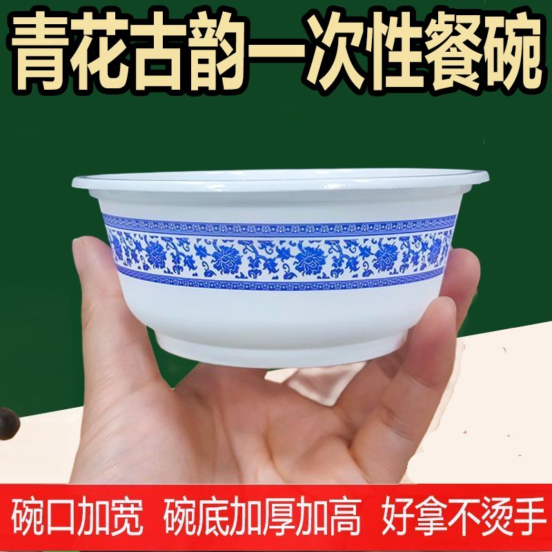 加厚国风青花瓷一次性碗块套装青花食品级餐盒加厚圆形打包快碗具