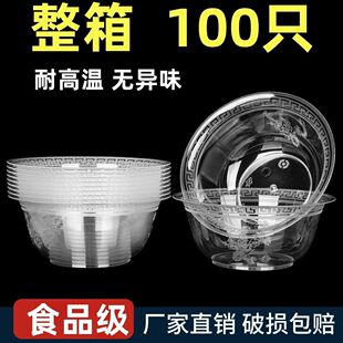 一次性碗航空水晶碗加厚硬质一次性饭碗食品级材质火锅蘸料碗汤碗