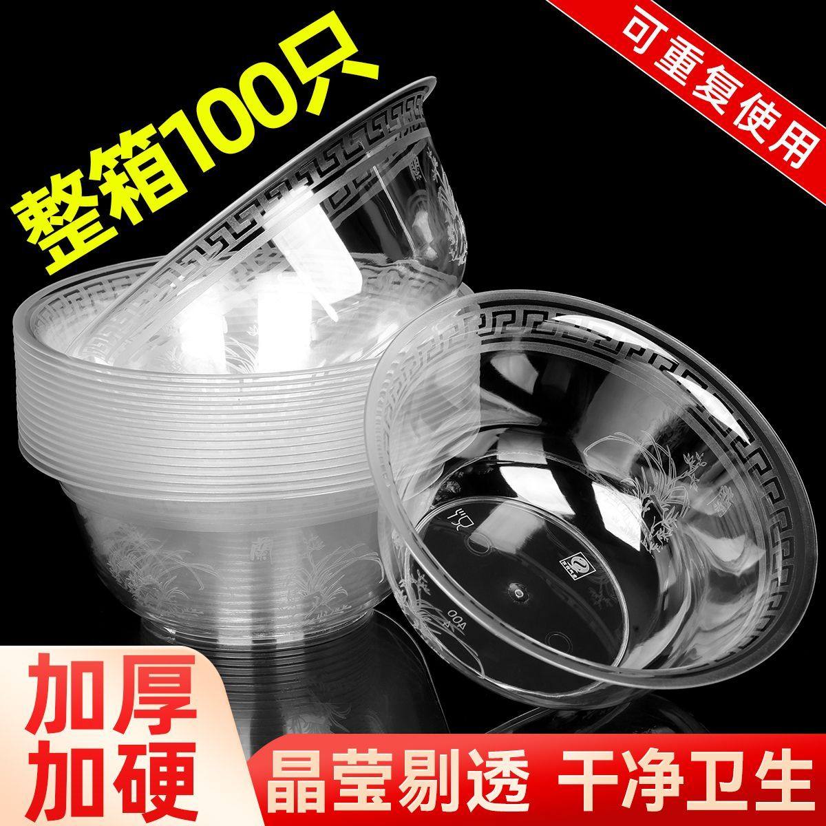 一次性碗筷航空水晶碗硬质加厚透明碗高档碗圆形商用家用酒席聚会,餐饮具,一次性餐盒,淘宝优惠券,粉丝福利购,淘宝优惠卷