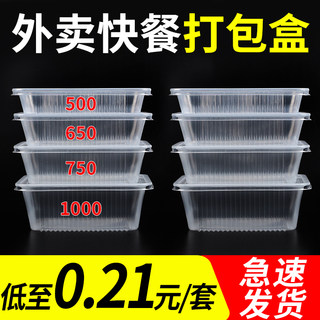 一次性餐盒长方形透明商用打包盒塑料带盖快餐外卖加厚饭盒650ml