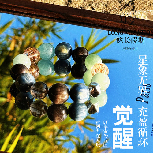 男女同款海蓝宝超七茶晶水晶手串