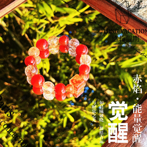 鸿运天然红玛瑙黑金超七水晶手串