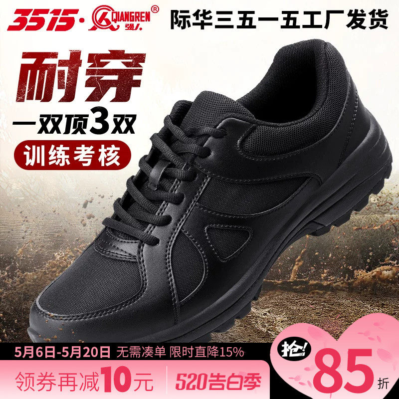 3515强人正品新式训练鞋男春秋户外透气运动鞋耐磨跑步鞋体能鞋子