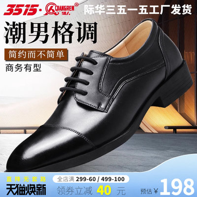 3515商务风黑色系带三接头皮鞋