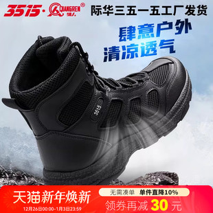 休闲鞋 体能训练靴男士 户外登山靴 超轻网面高帮靴新式 3515强人夏季