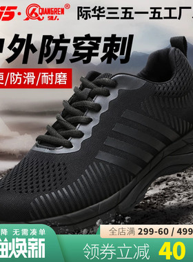 强人3515男鞋跑步鞋2020秋季新款百搭黑色网面透气防穿刺运动鞋男