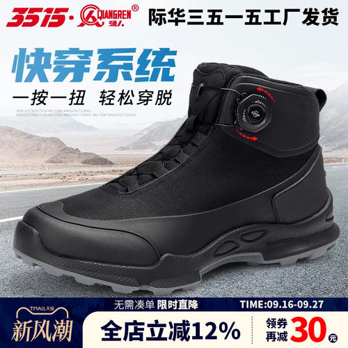 3515春秋2023年春季防水登山鞋