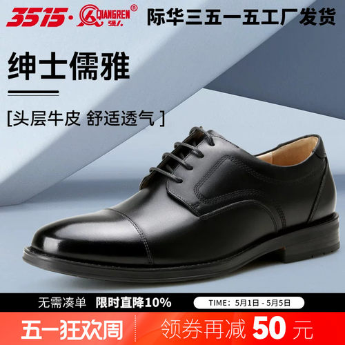 3515强人透气耐磨三接头德比鞋