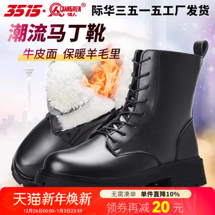 女靴 加绒加厚马丁靴户外保暖棉鞋 3515强人羊毛靴女冬季 真皮棉皮鞋