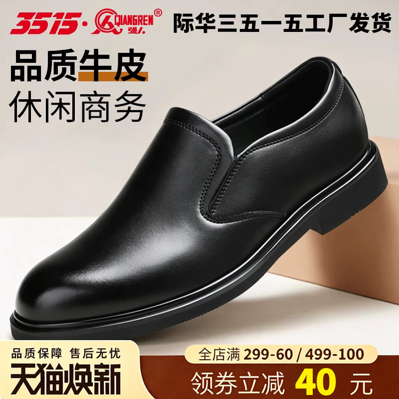 3515强人通勤一脚蹬透气皮鞋