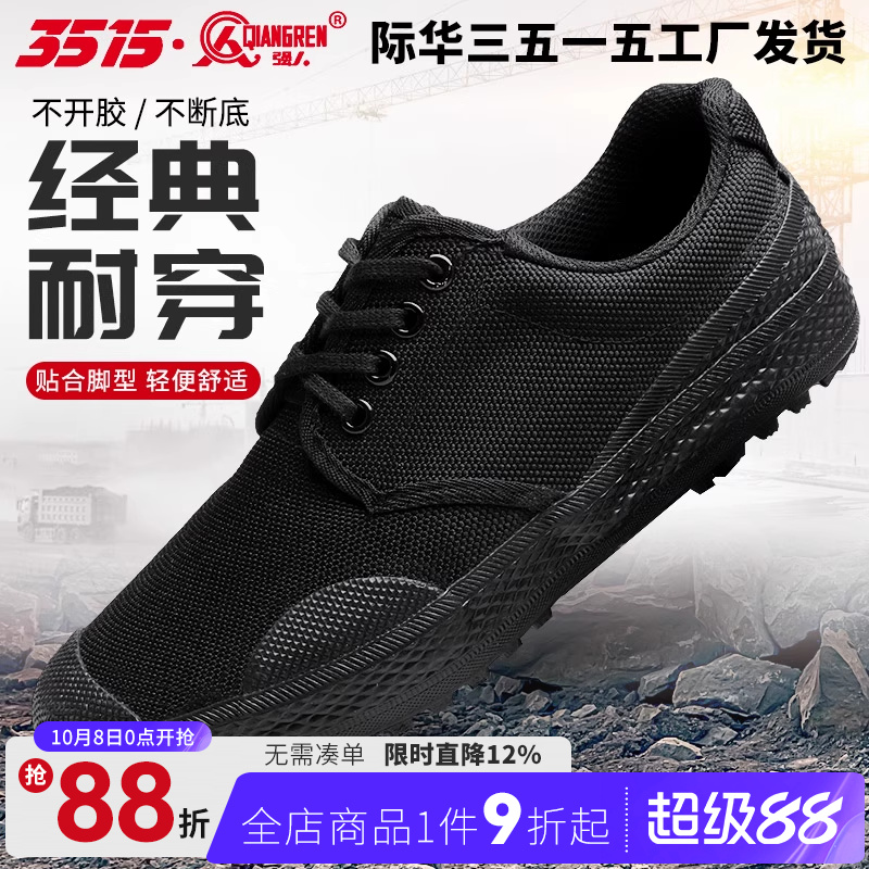3515际华帆布胶鞋男春秋帆布低帮
