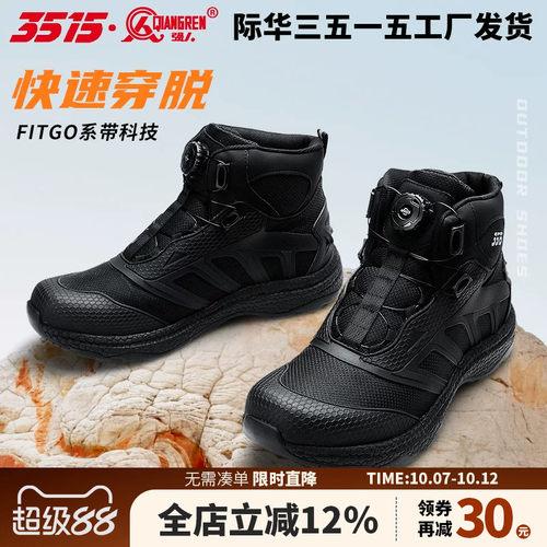 3515四季防刺穿防泼水训练鞋