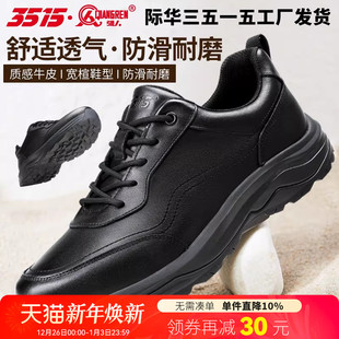 防滑耐磨透气鞋 轻便鞋 舒适训练鞋 际华3515强人户外耐磨防滑休闲鞋