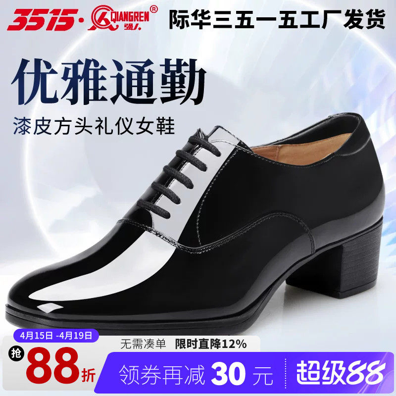 3515际华皮鞋女春秋高跟漆皮工作鞋系带职业通勤女鞋粗跟黑色单鞋