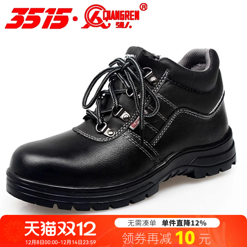 强人钢底真皮户外防刺劳保鞋