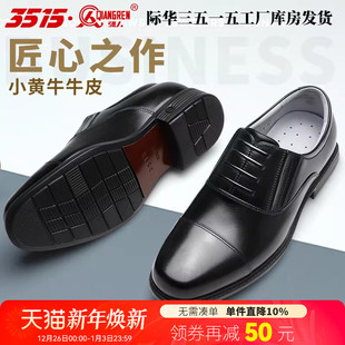 男士 商务正装 防滑耐磨透气黑色百搭休闲套脚真皮 新款 强人3515皮鞋