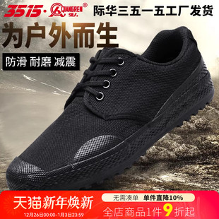 户外黑色帆布鞋 3515强人男鞋 胶鞋 运动训练鞋 子 工地防滑耐磨劳保鞋