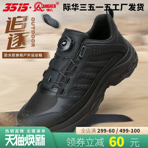 际华3515春季厚底运动休闲鞋防水