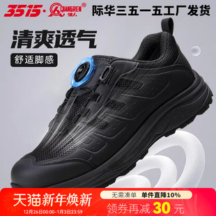 薄款 男户外登山鞋 网面鞋 运动鞋 际华3515强人夏季 轻便鞋 透气训练鞋