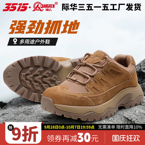 强人3515男低帮防滑防穿刺户外鞋
