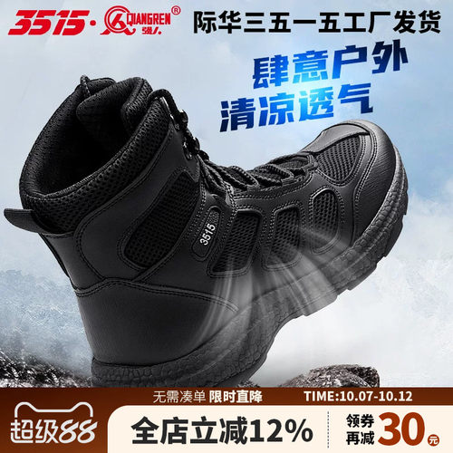 强人户外休闲鞋训练靴