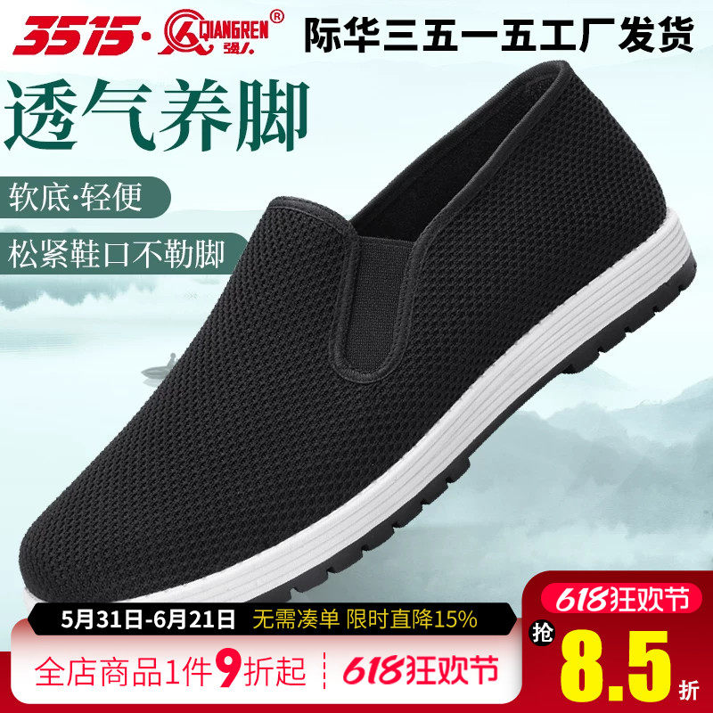 3515强人老北京布鞋男夏季透气休闲鞋千层底一脚蹬中老年爸爸鞋子
