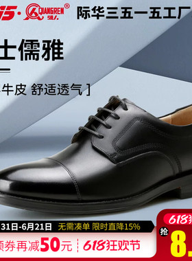 3515强人新款春秋三接头皮鞋休闲商务正装通勤真皮透气耐磨德比鞋
