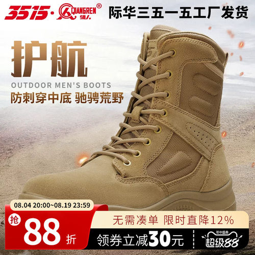 3515强人新款户外运动靴