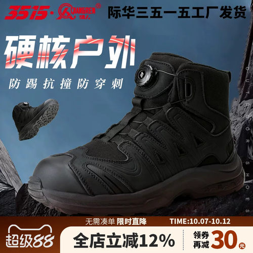 际华3515强人男士中高帮户外工装鞋防滑防水耐磨登山徒步运动鞋