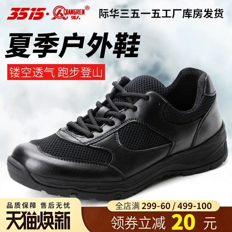 3515强人体能训练鞋春秋透气耐磨男户外运动鞋休闲登山鞋跑步鞋子
