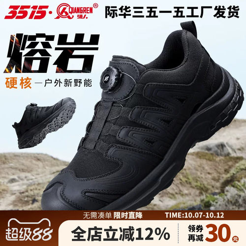 际华3515强人男士中高帮户外训练鞋春秋透气黑色耐磨登山运动鞋