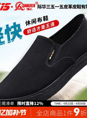 3515强人老北京布鞋男士夏季透气防滑休闲鞋黑色一脚蹬上班爸爸鞋