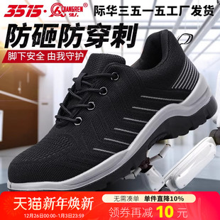 轻便耐磨安全工作防砸防刺穿钢包头工地工作鞋 强人3515劳保鞋 男士