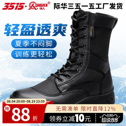 3515强人超轻夏季透气训练