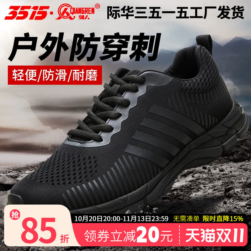 强人3515男鞋跑步鞋2020秋季新款百搭黑色网面透气防穿刺运动鞋男