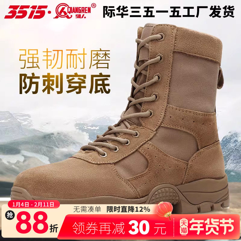际华3515强人新式男靴真皮户外运动休闲训练鞋防滑耐磨棕色高帮鞋