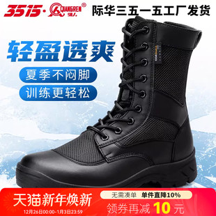 际华3515强人超轻黑色轻便靴男夏季 保安靴子 透气网眼高帮户外工装
