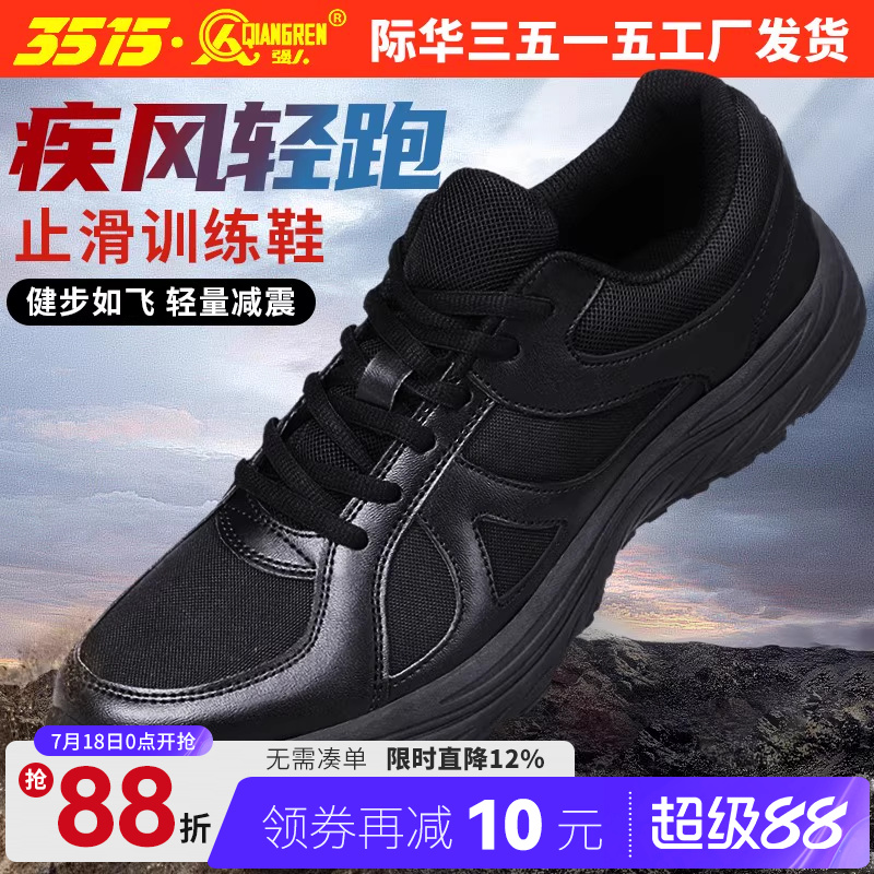 际华3515强人新式训练鞋男体能鞋户外耐磨运动跑步鞋胶鞋百搭鞋子