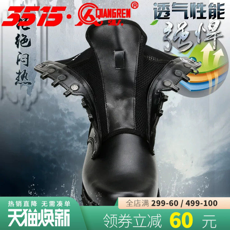 强人3515正品超轻靴子男士夏季真皮镂空训练靴沙漠户外靴透气靴子