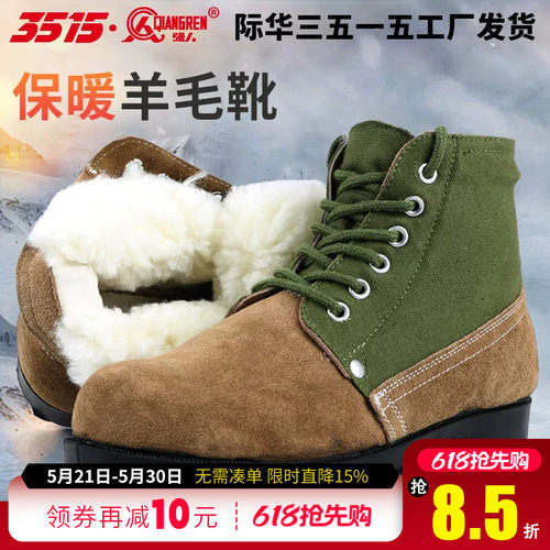 强人冬季加厚劳保翻毛皮鞋