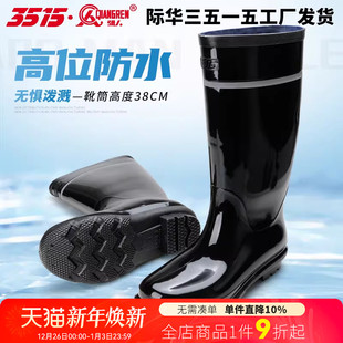 际华3515强人黑色长筒雨靴男中高筒绝缘胶鞋 防滑防水耐磨踩水雨鞋