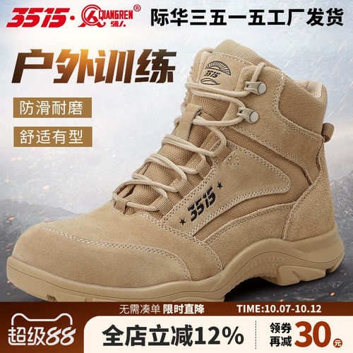 强人3515沙漠靴户外训练靴2022