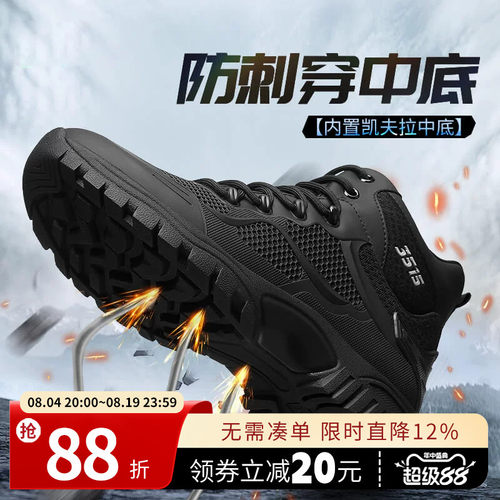 3515强人防刺穿工装鞋