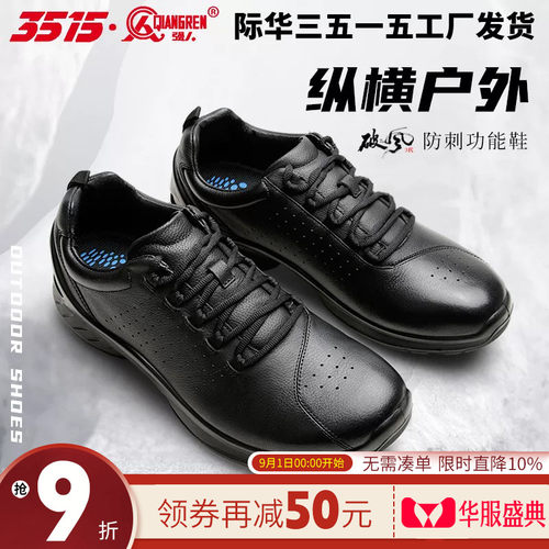 强人春秋休闲鞋执勤鞋