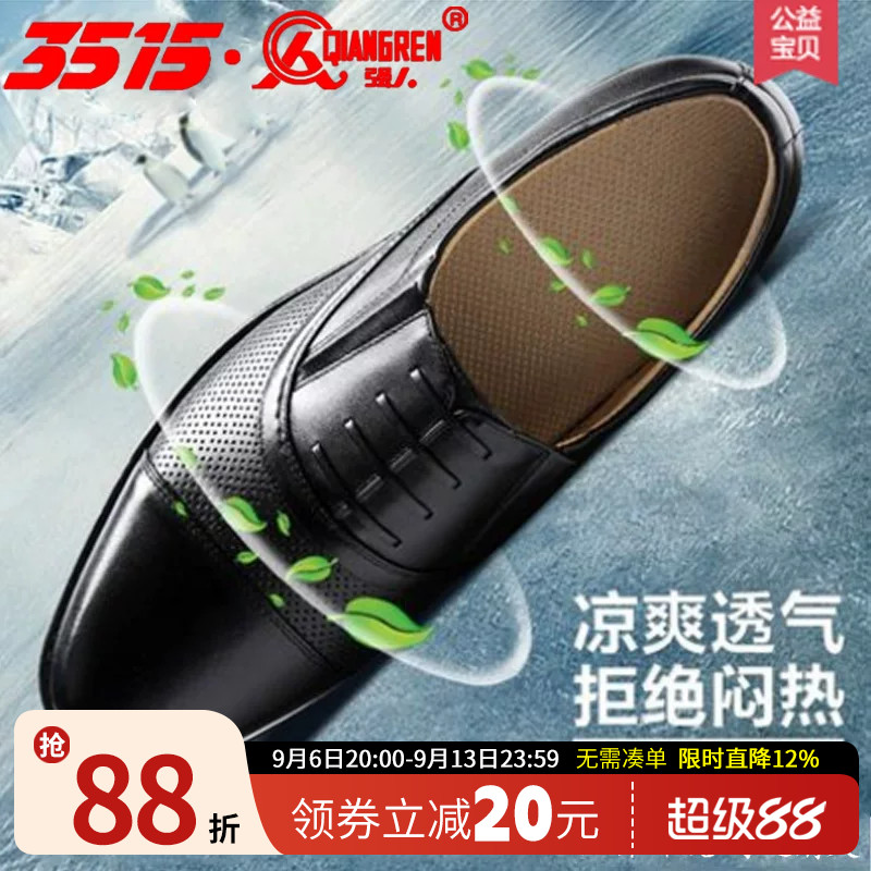 3515强人夏季尖头皮鞋商务正装透气男皮鞋透气真皮镂空皮凉鞋男鞋