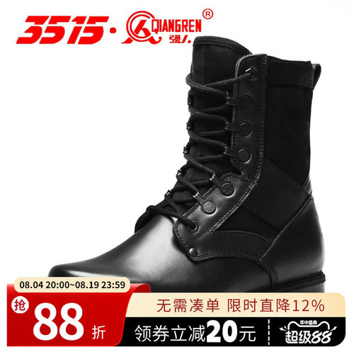 际华3515强人春秋训练靴工装靴